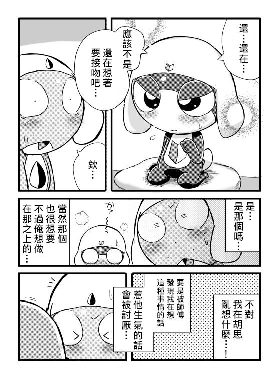 タルタマ漫画③ page 10 full