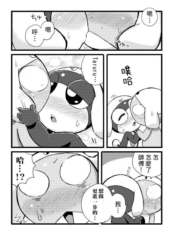タルタマ漫画③ page 4 full
