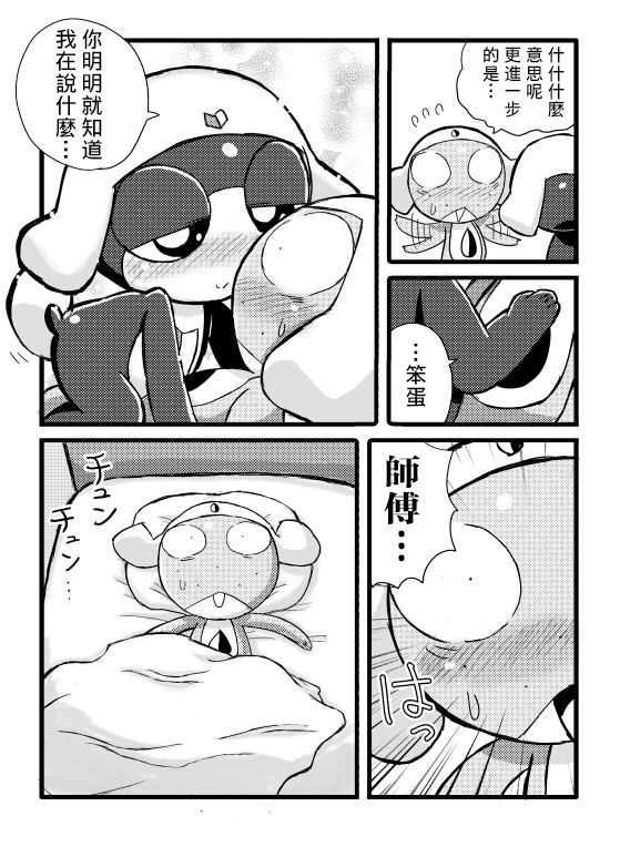 タルタマ漫画③ page 5 full