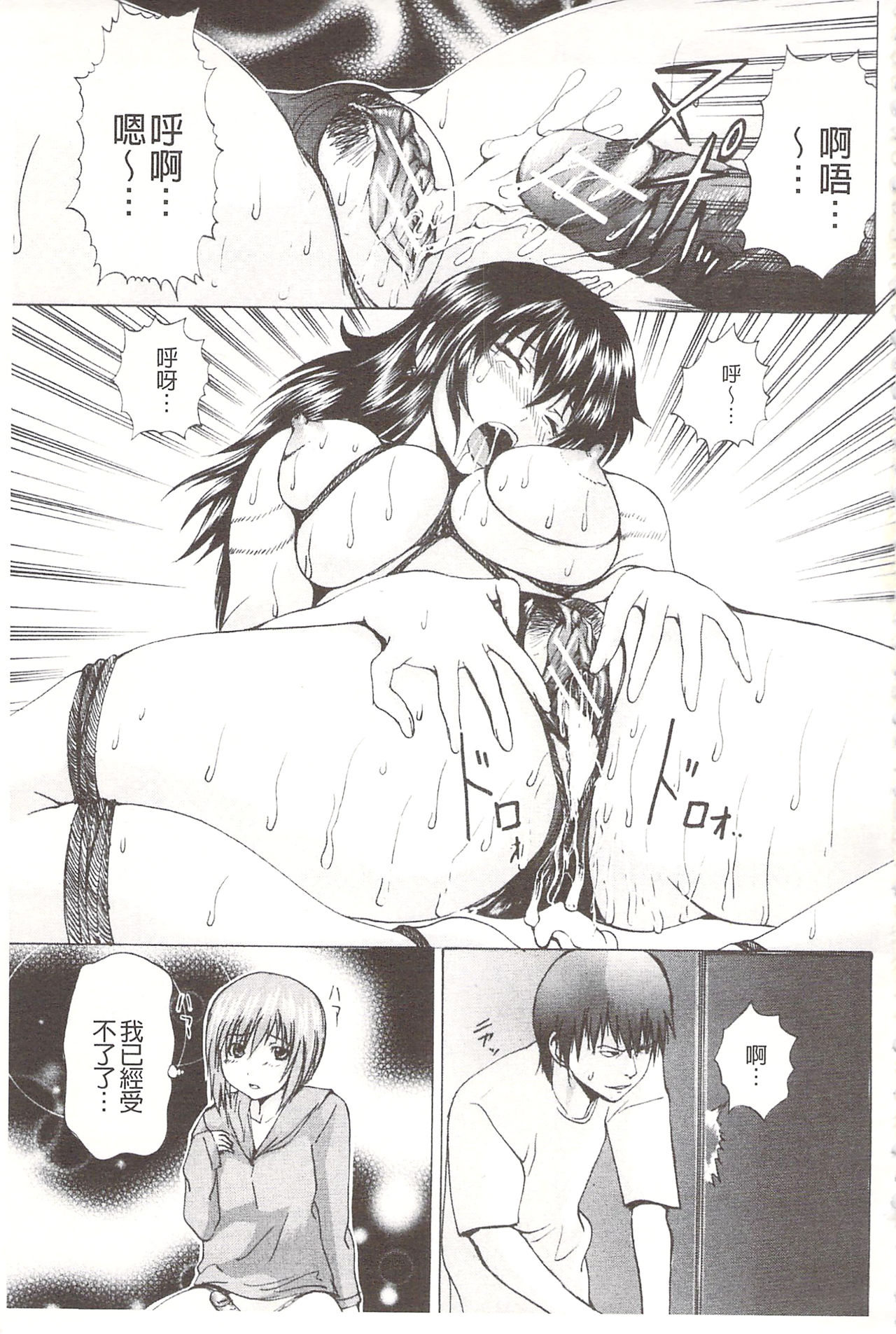 Ananie Idol | 玩弄菊穴的女明星 page 8 full