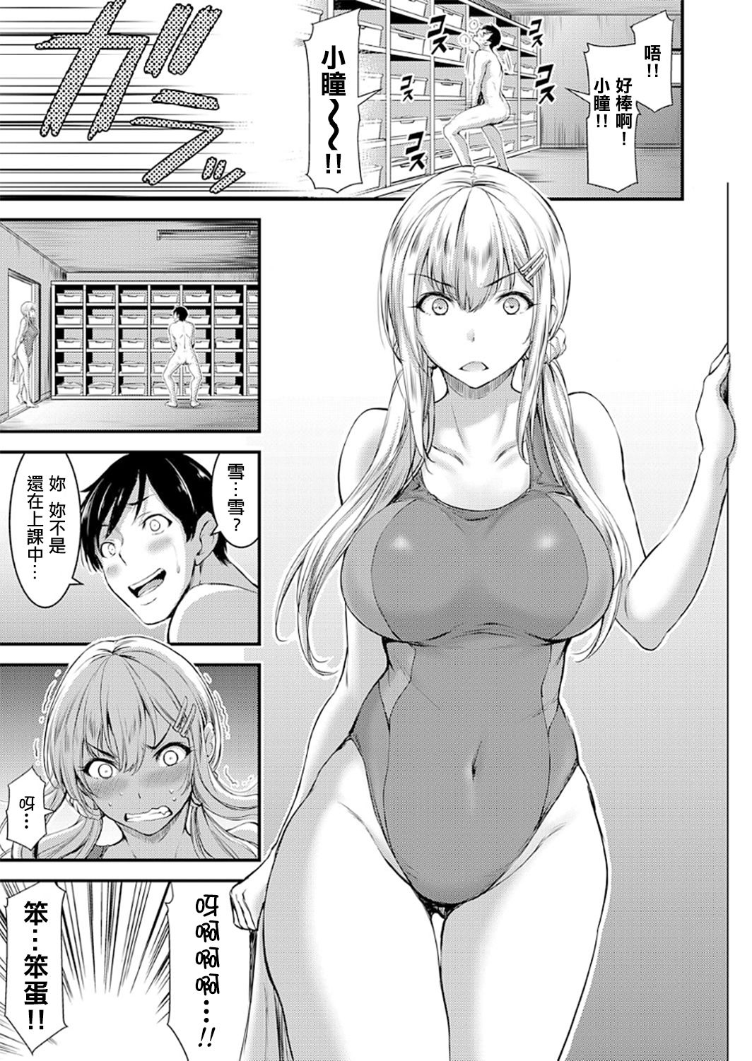 Seiso Bitch to Junjou Gal 1 Joshi Kouishitsu de Kakure 3P! page 4 full
