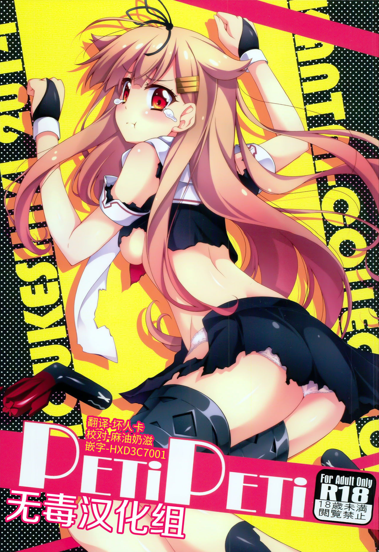 PETiPETi page 1 full