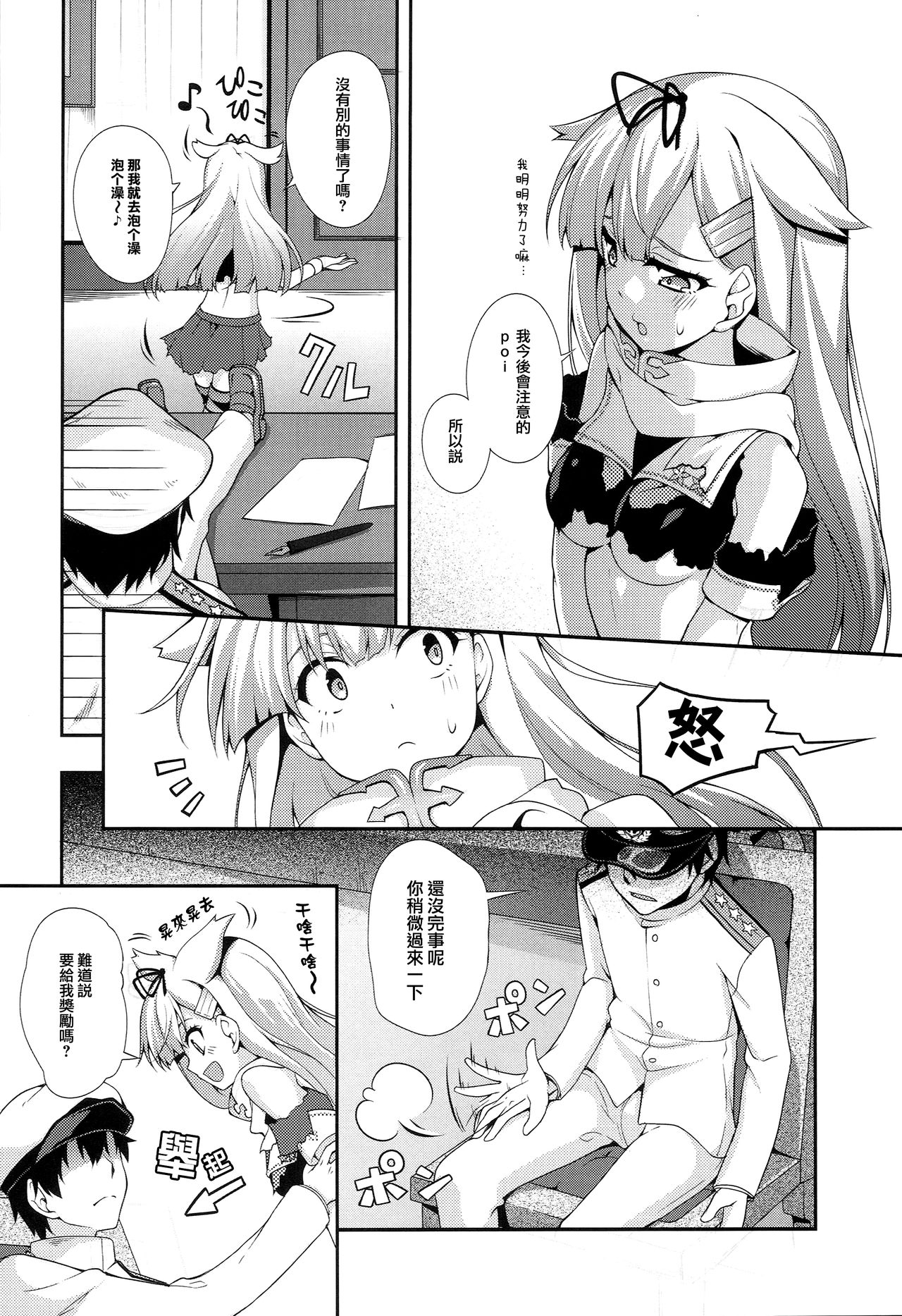 PETiPETi page 5 full