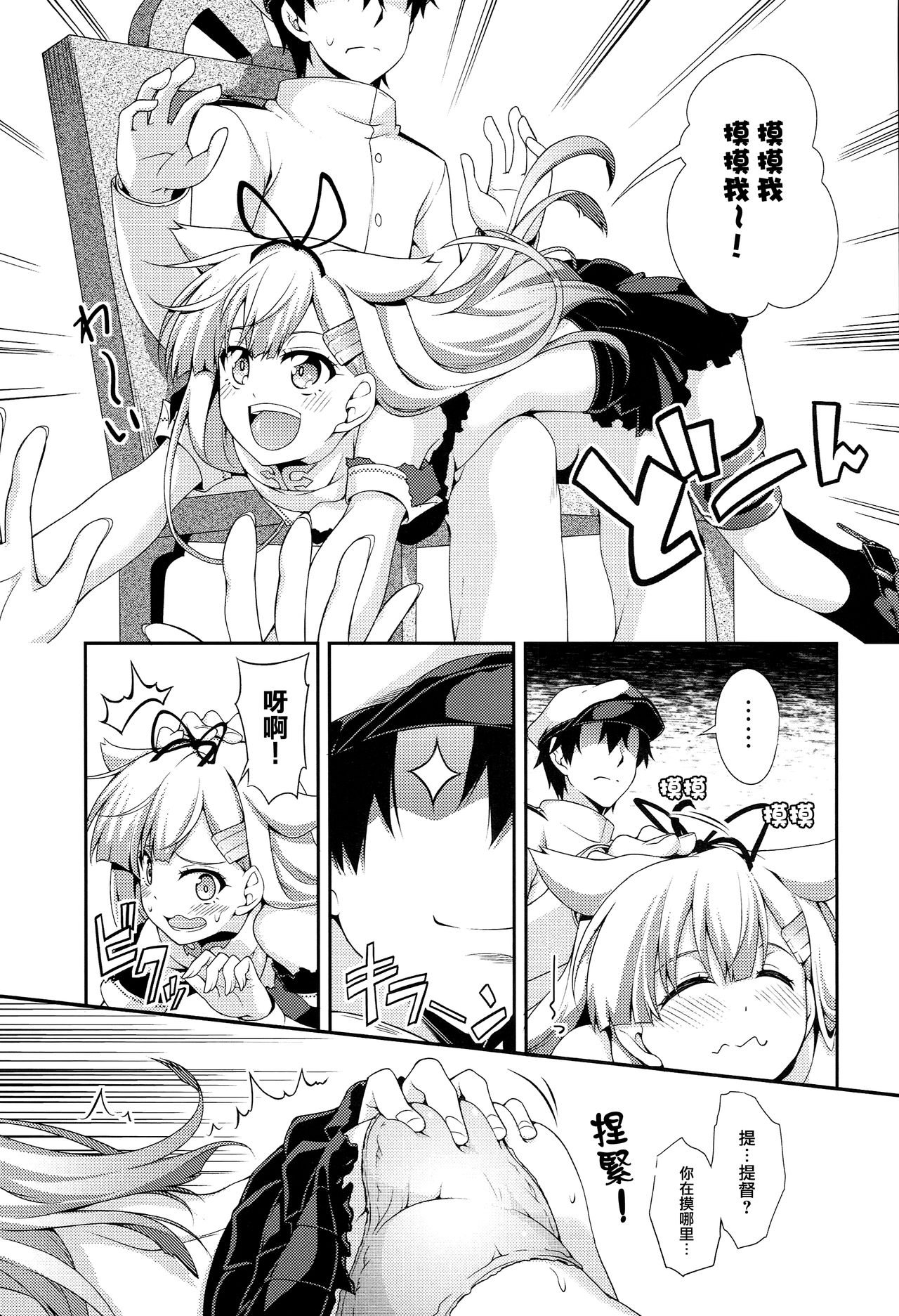 PETiPETi page 6 full