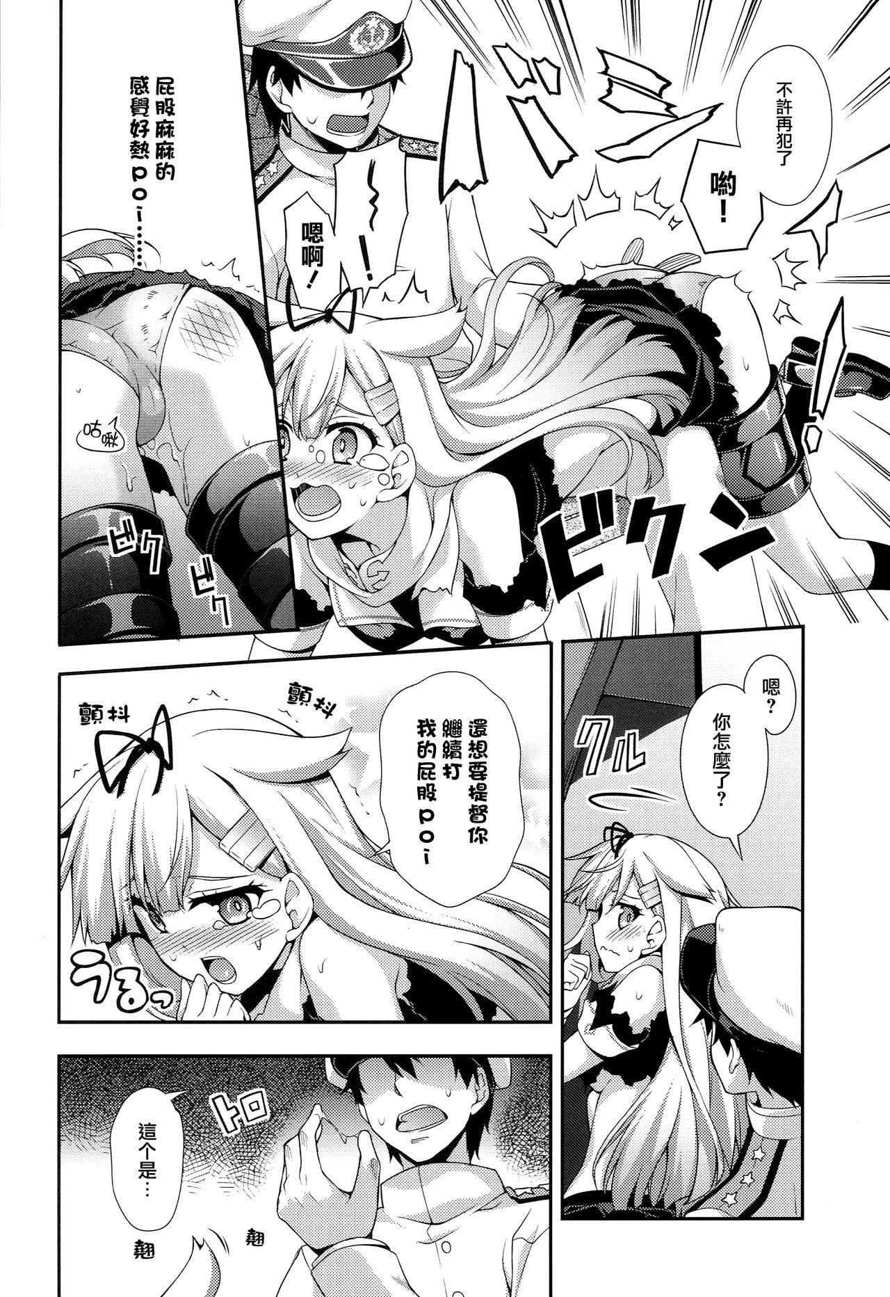 PETiPETi page 9 full