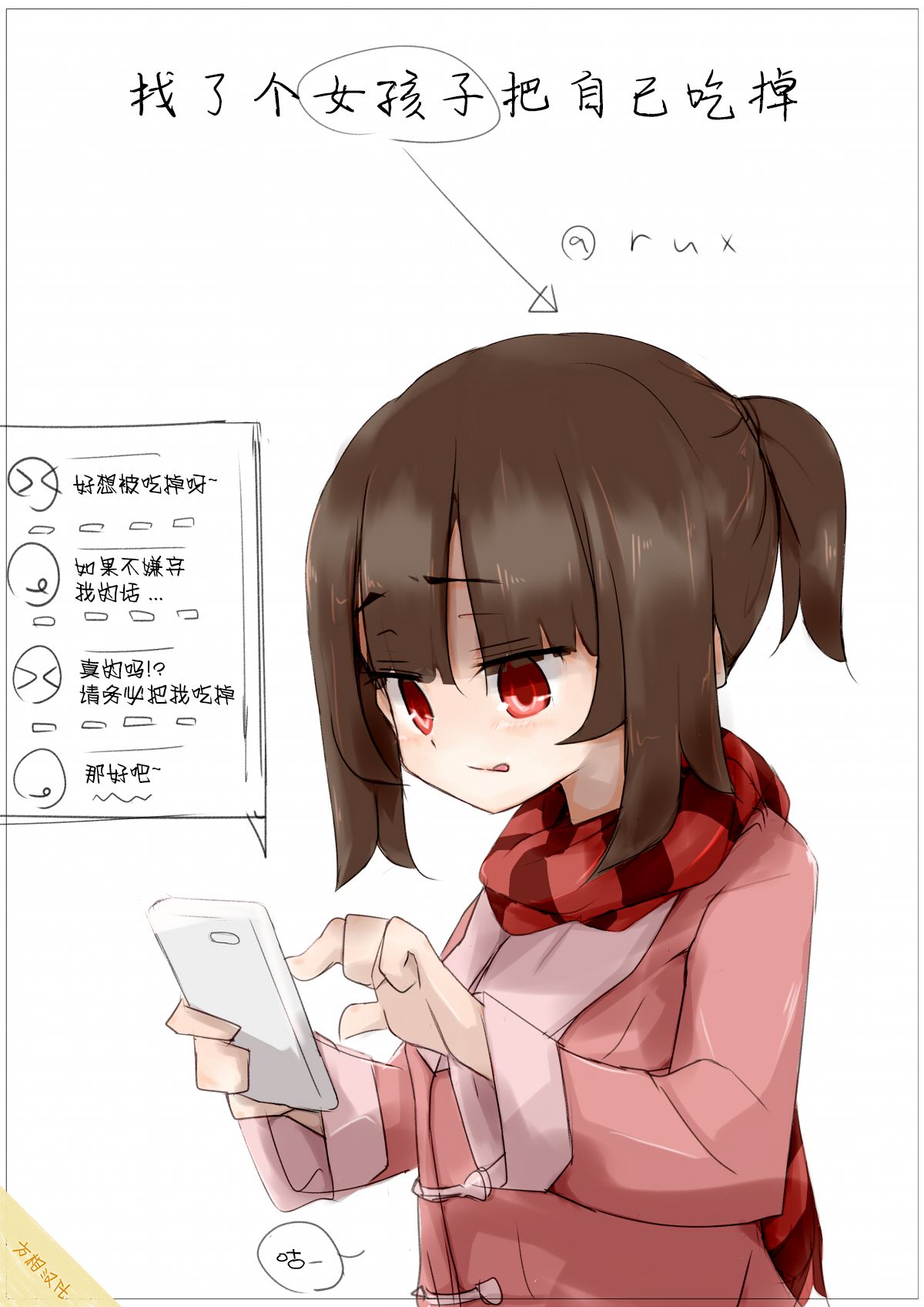 Onnanoko ni Marunomi Shite Moraimashita page 1 full