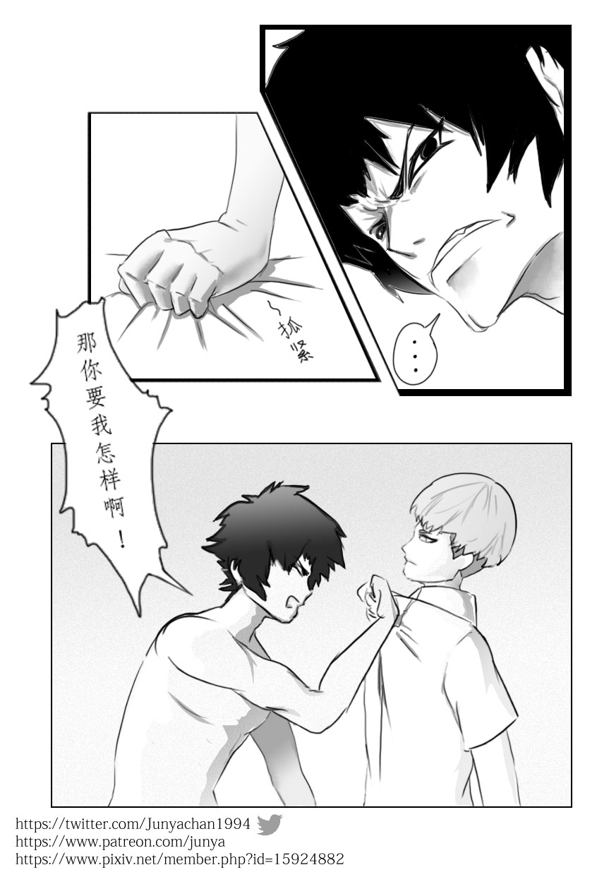 Akira and Satan's Casual Love Story page 4 full