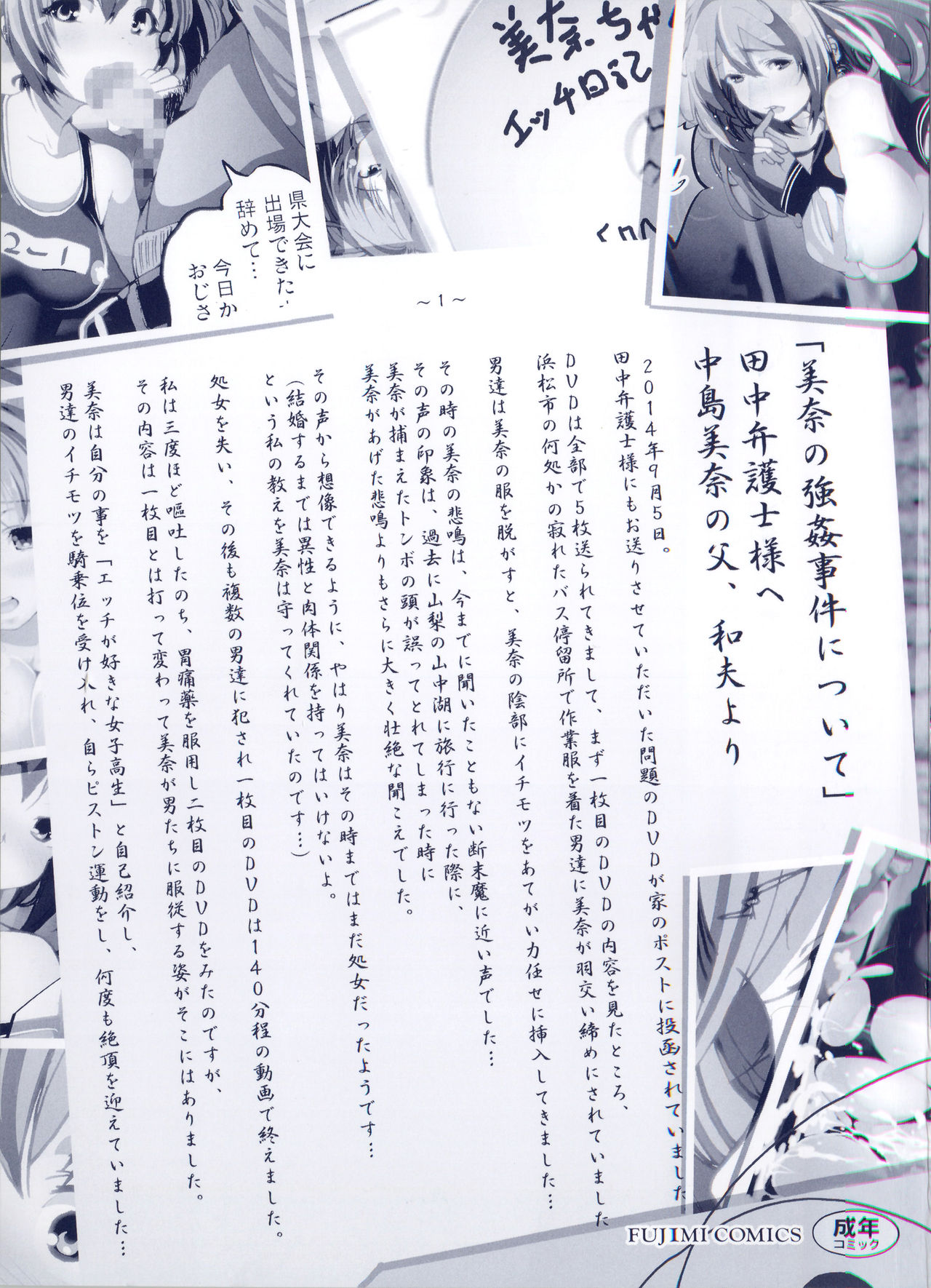 Inaka Shojo| 鄉下處女 page 10 full