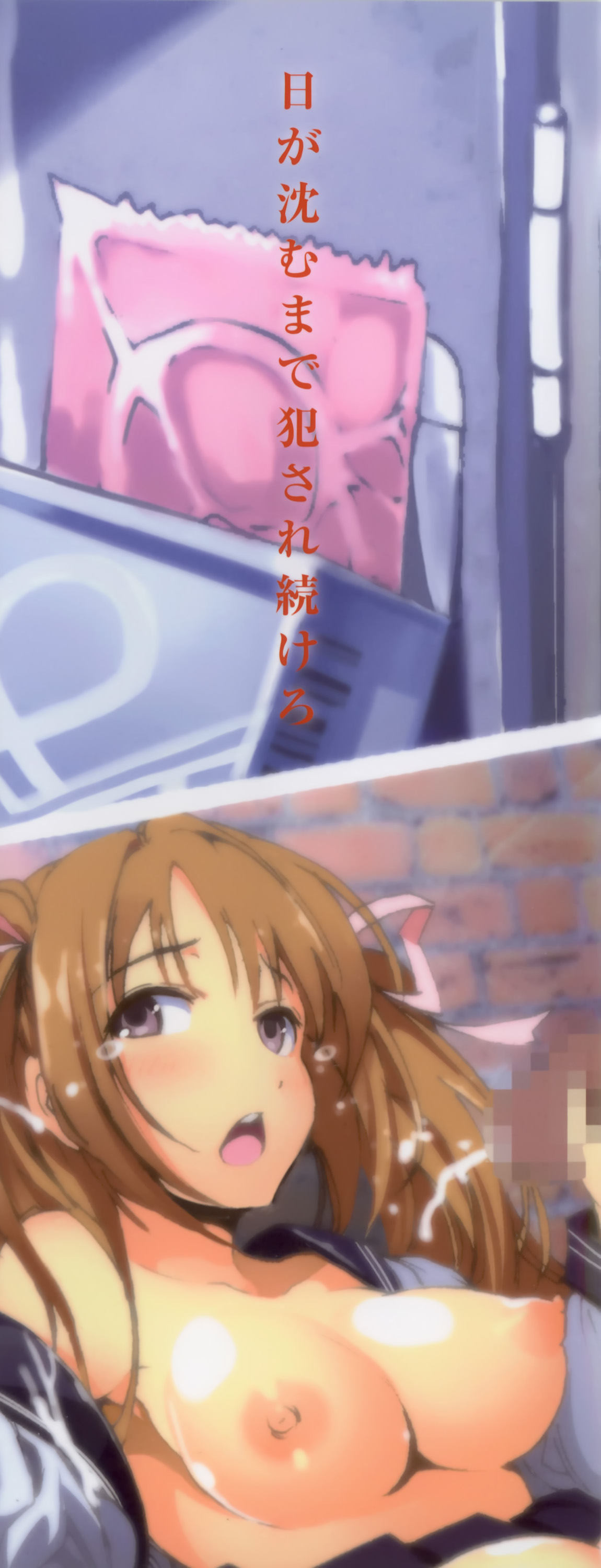 Inaka Shojo| 鄉下處女 page 6 full