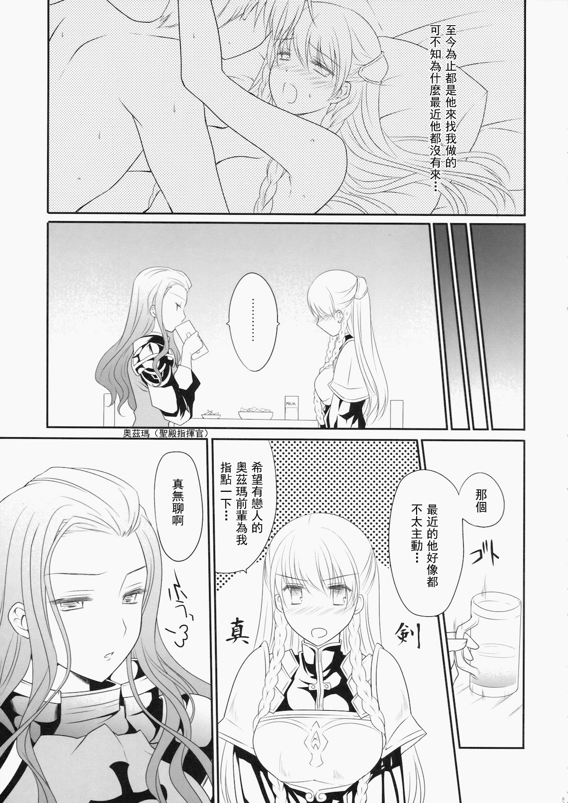 Konketsu Kanojo page 4 full