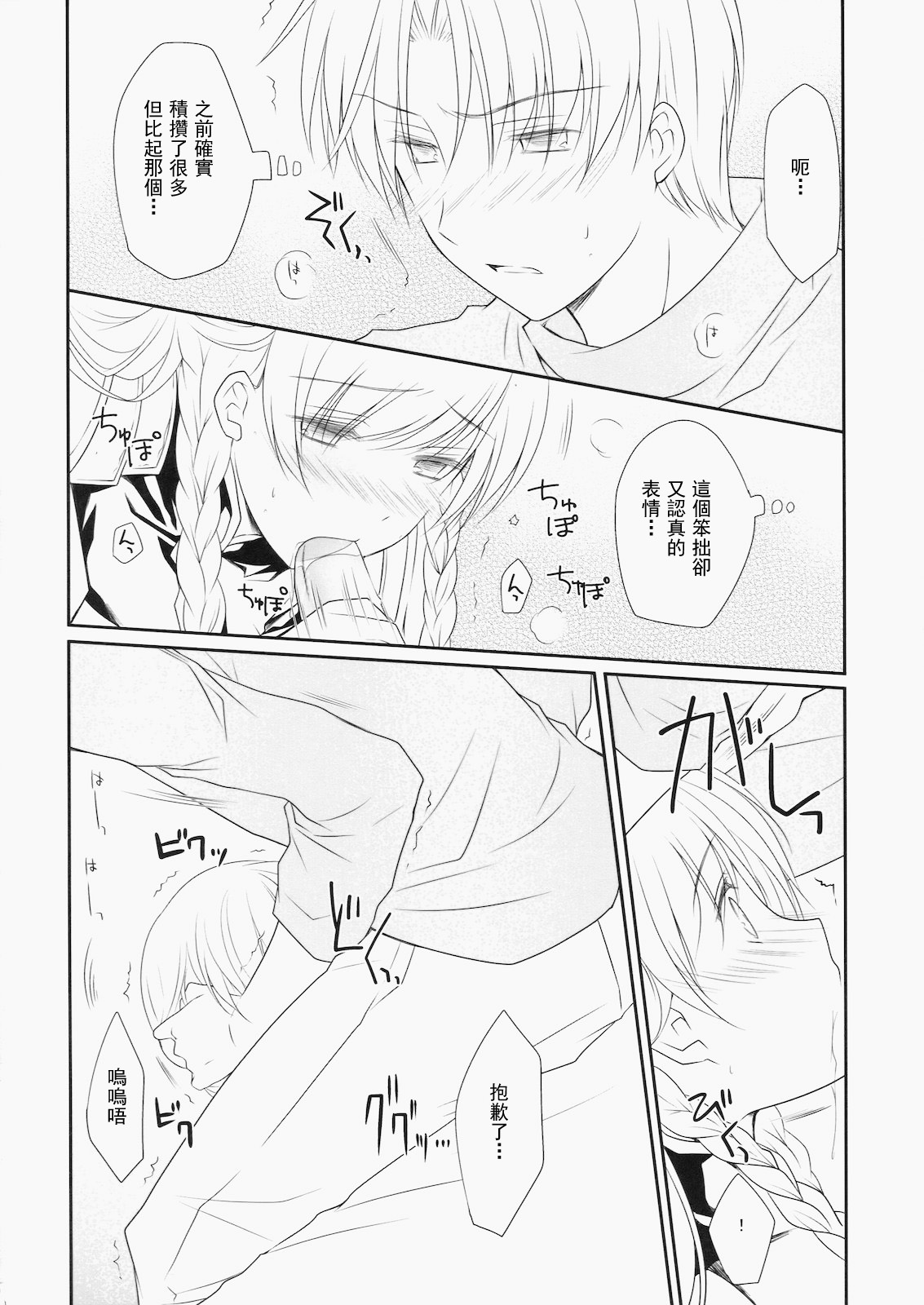 Konketsu Kanojo page 9 full