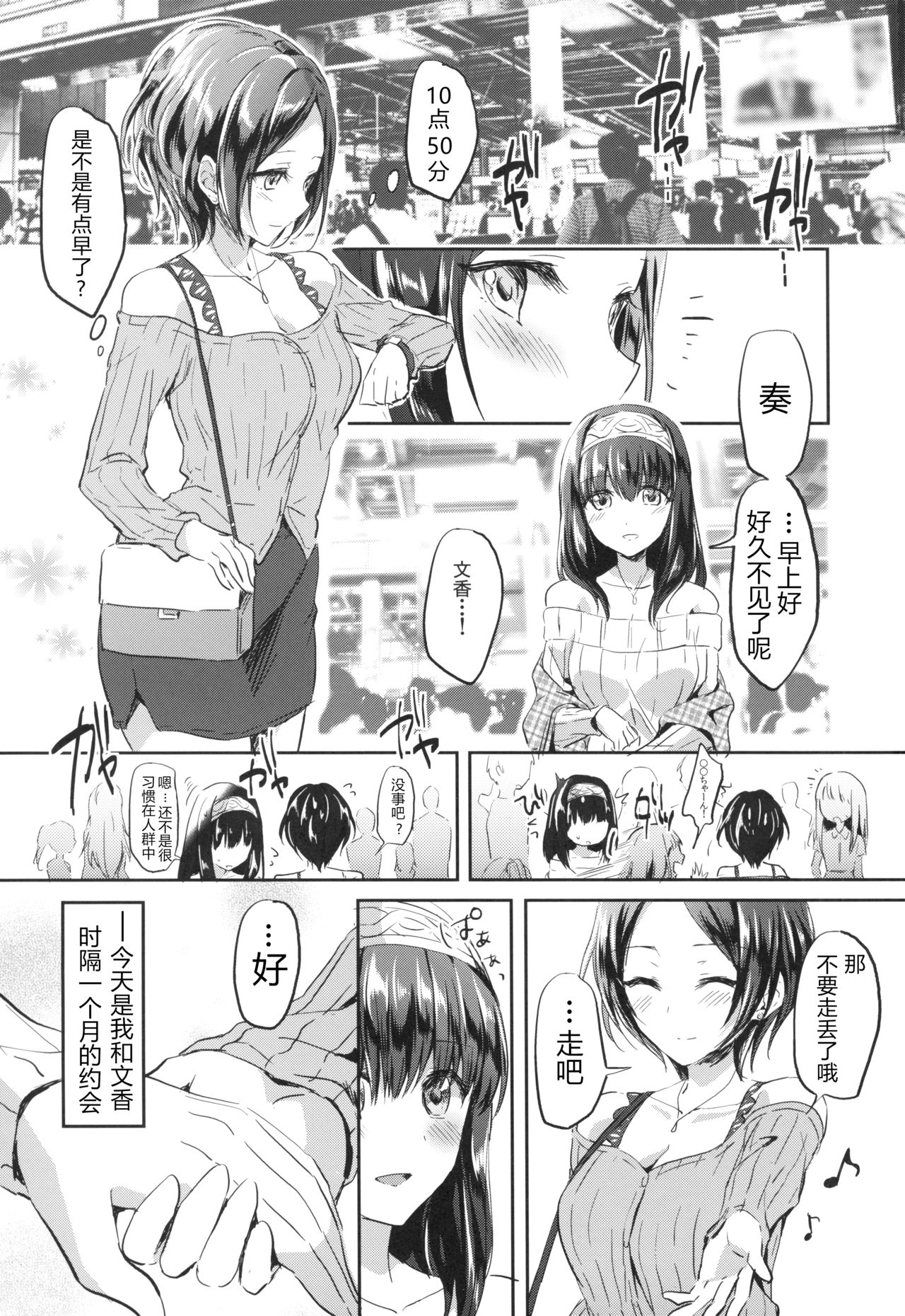 Secret KISS page 3 full