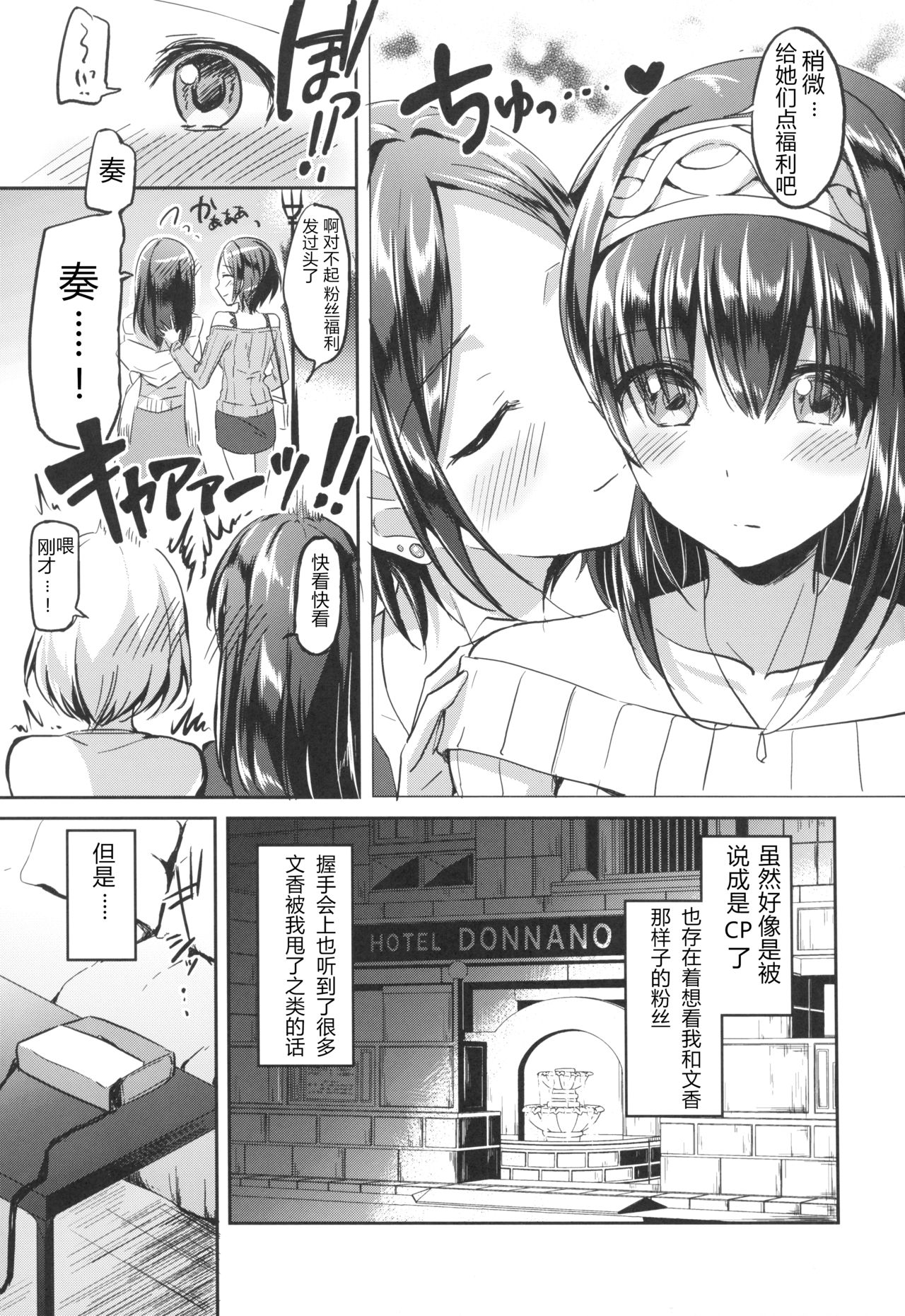 Secret KISS page 5 full