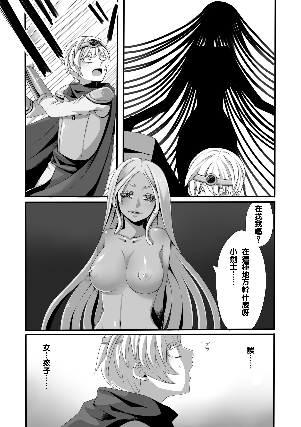 Shokushu to Yuusha to Mahoutsukai page 4 full