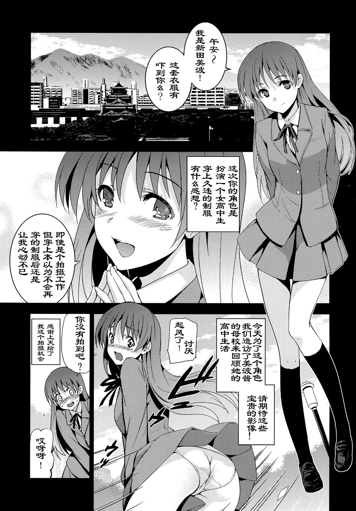 Festa!2 | 新田美波感谢祭2 page 4 full