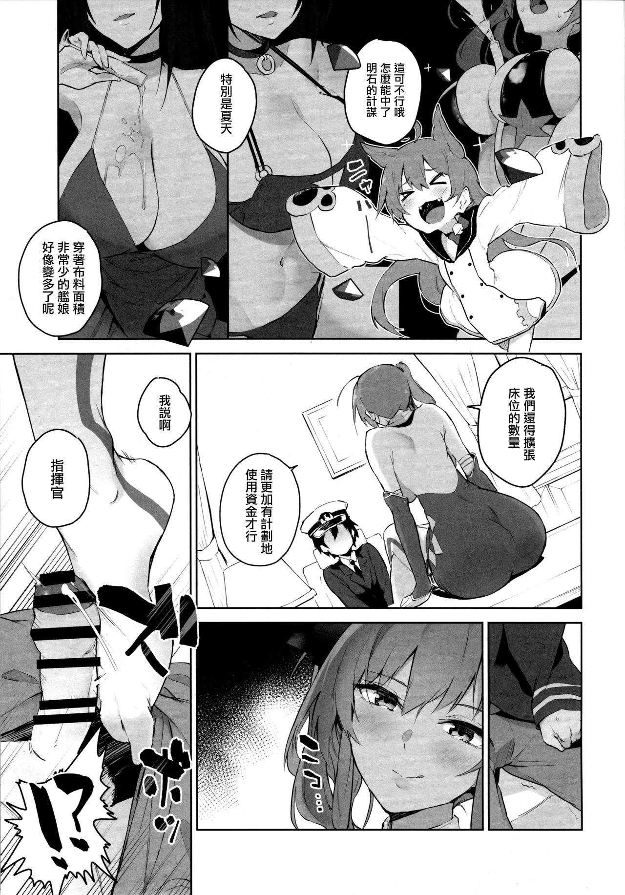 Ai wa Ai yori Aoi? page 5 full