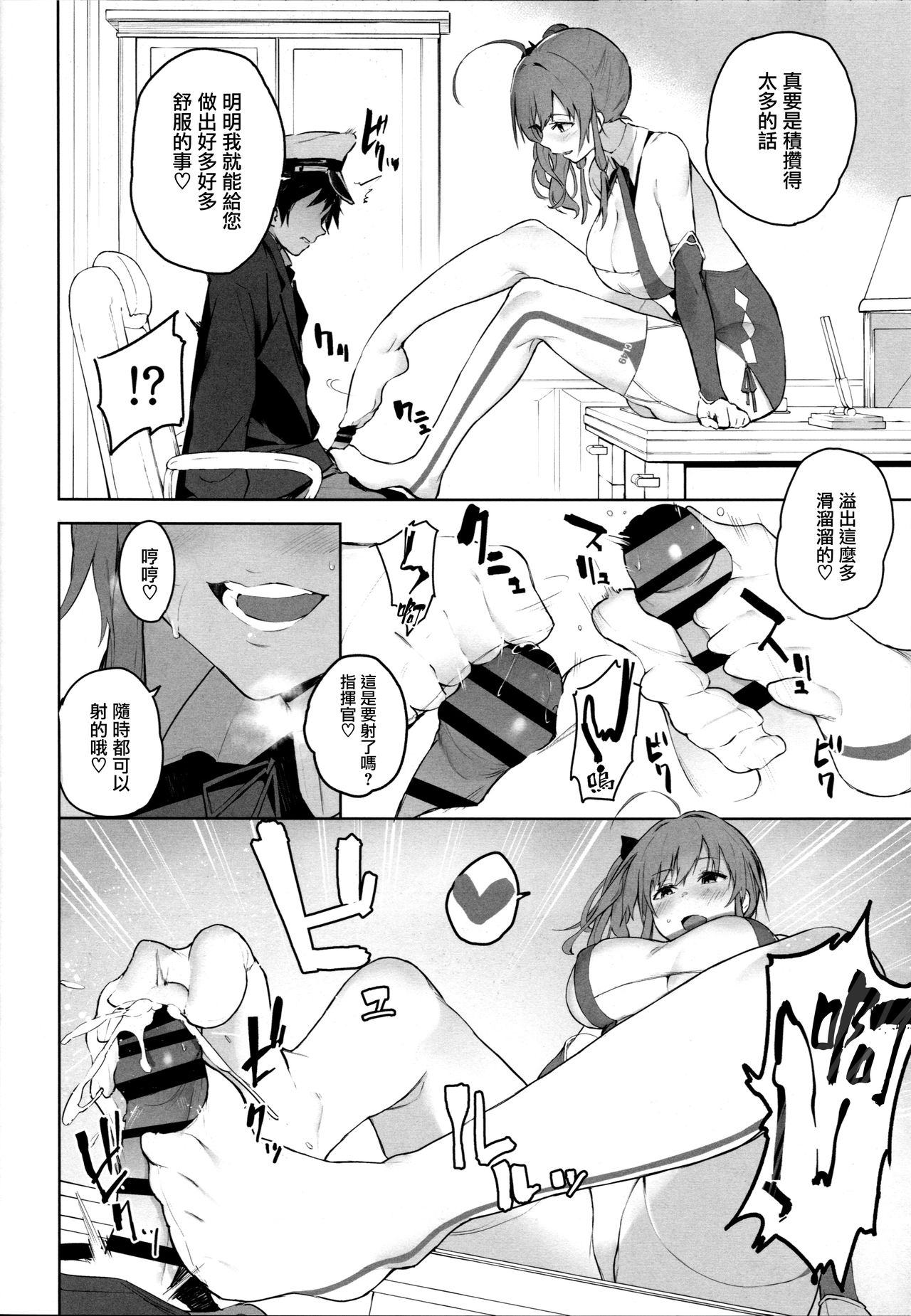 Ai wa Ai yori Aoi? page 6 full