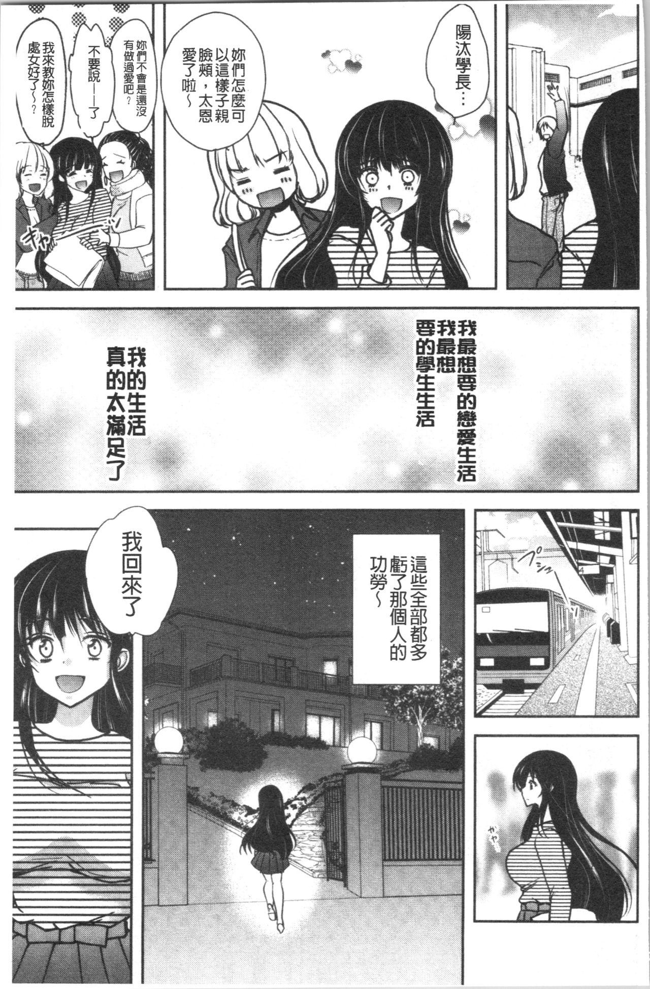 Gifu Ochi Pet | 繼父墮落性寵物 page 8 full