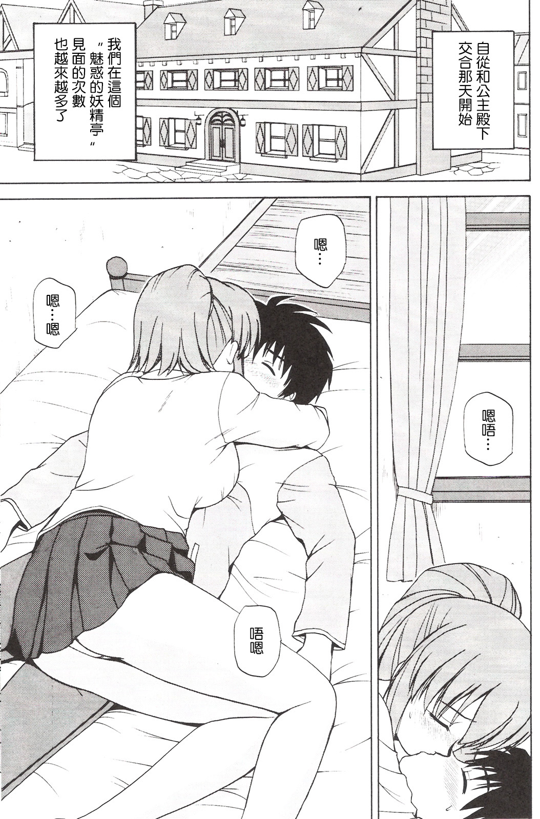 Le beau maitre 3 page 2 full