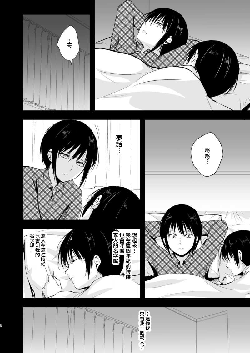 Shounen Kanraku 3 page 3 full