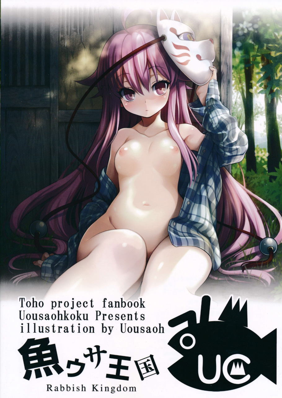 Hata no Kokoro Connect. page 3 full