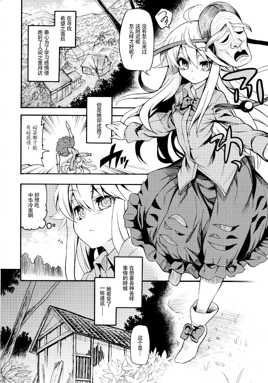 Hata no Kokoro Connect. page 5 full