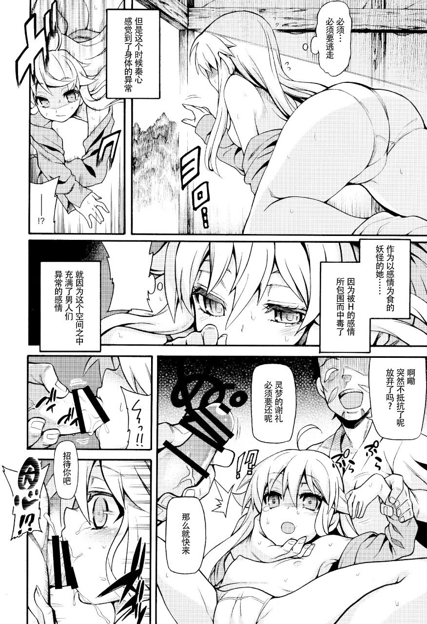 Hata no Kokoro Connect. page 9 full