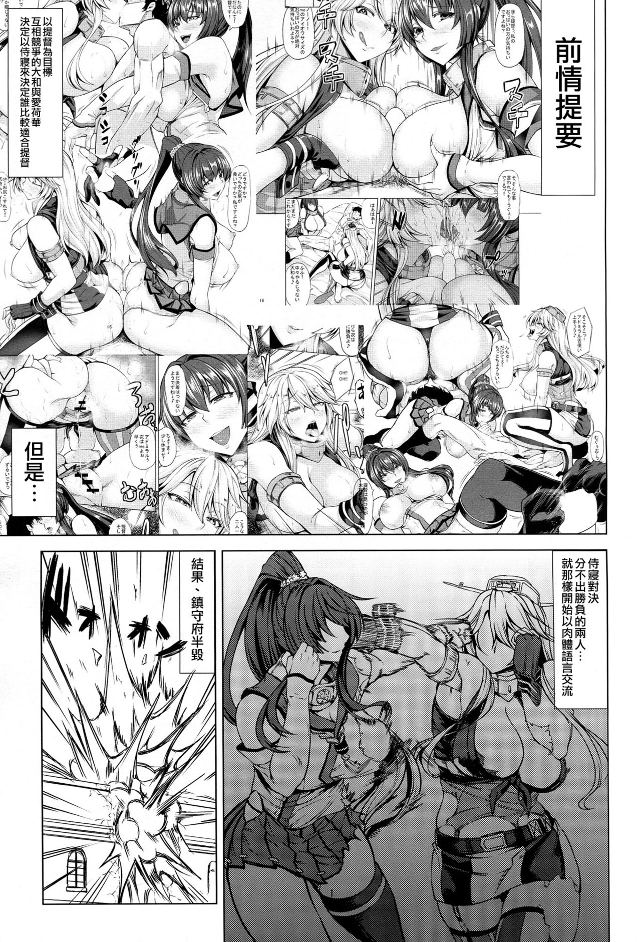 Youkoso Senkan Iowa page 3 full