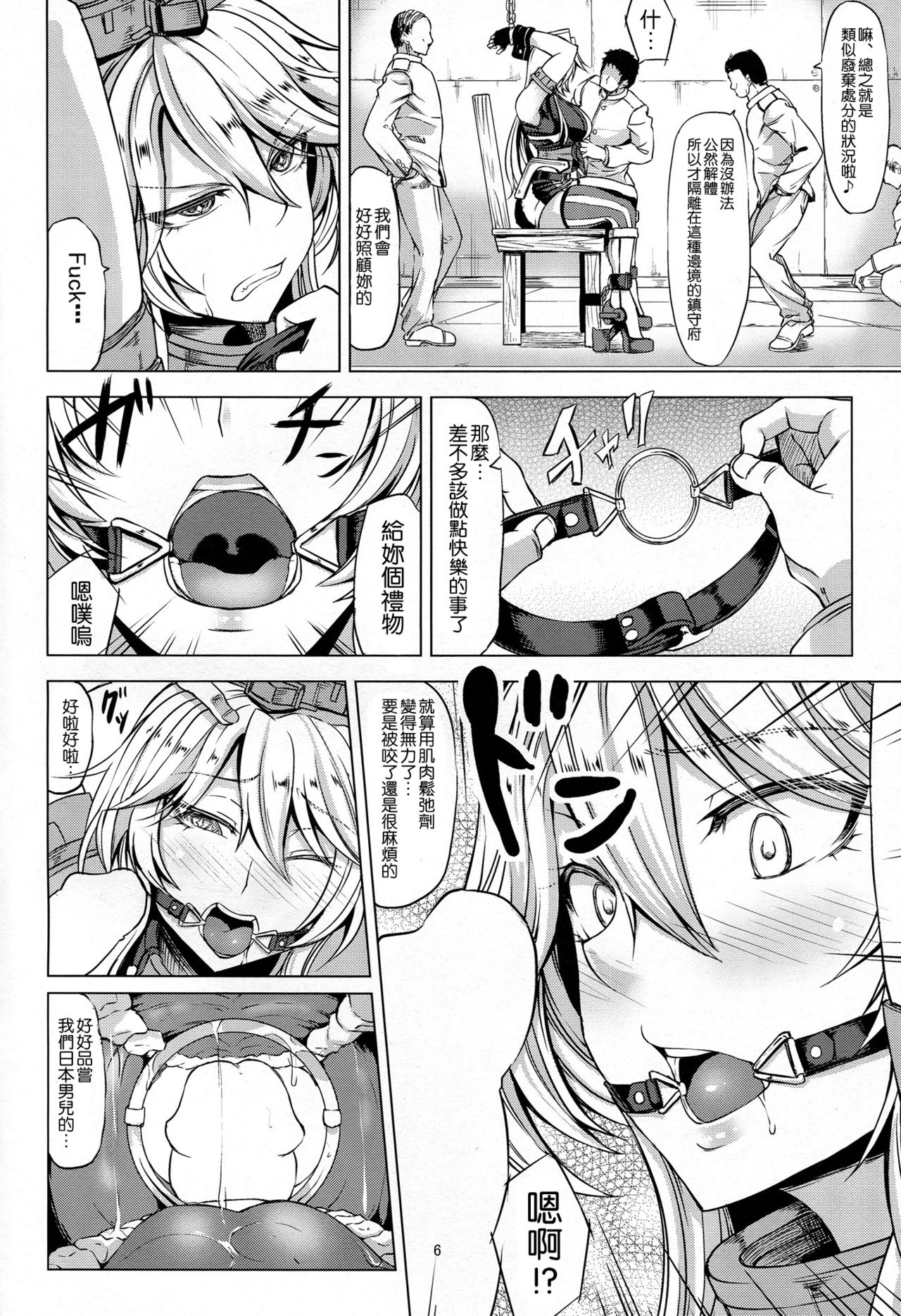 Youkoso Senkan Iowa page 8 full
