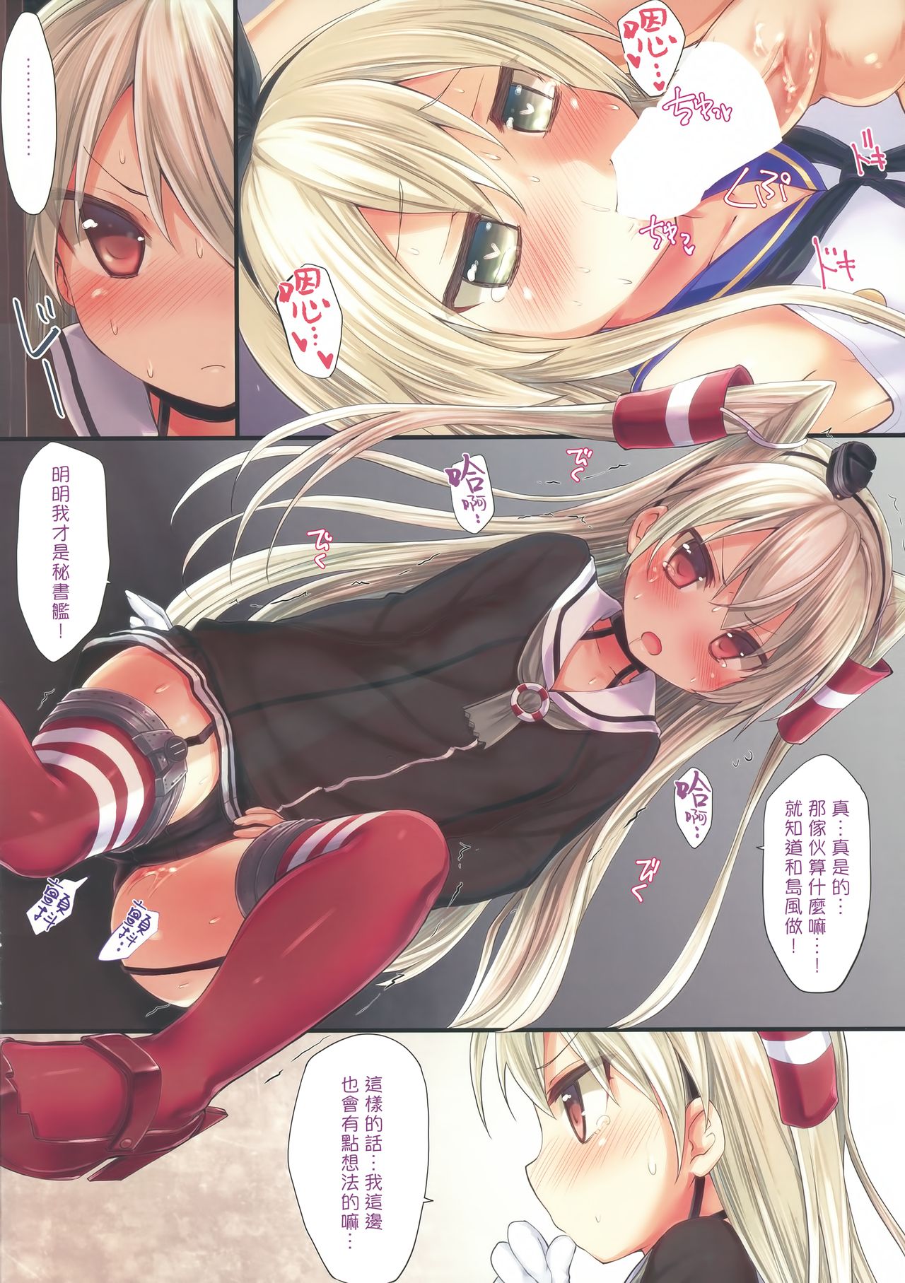 Drip-Drop page 4 full