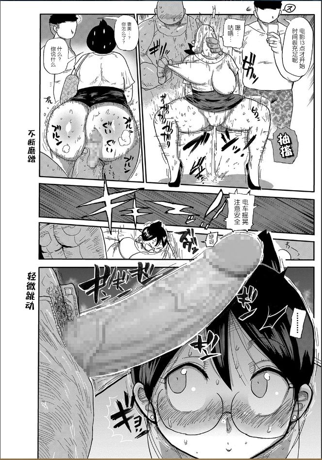 Niizuma no Arai-san 2 page 3 full