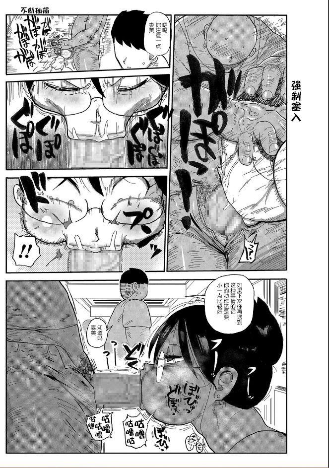 Niizuma no Arai-san 2 page 4 full