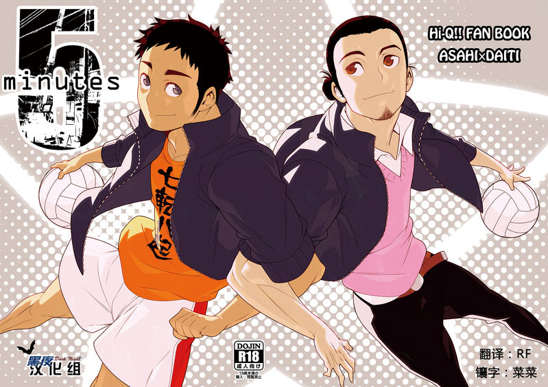 5 minutes page 1 full