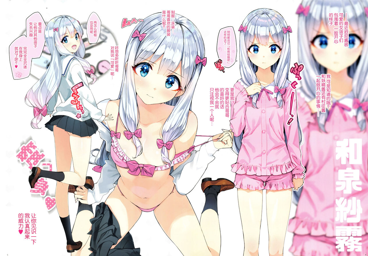 Eromanga-jima e Tsuretette page 4 full