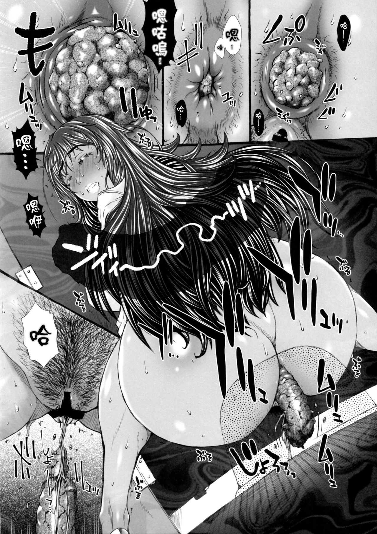 Kasshoku Hitozuma K.E-san Arbeit Saki de Gokubuto Haisetsu Houhi Ryuushutsu SP page 6 full