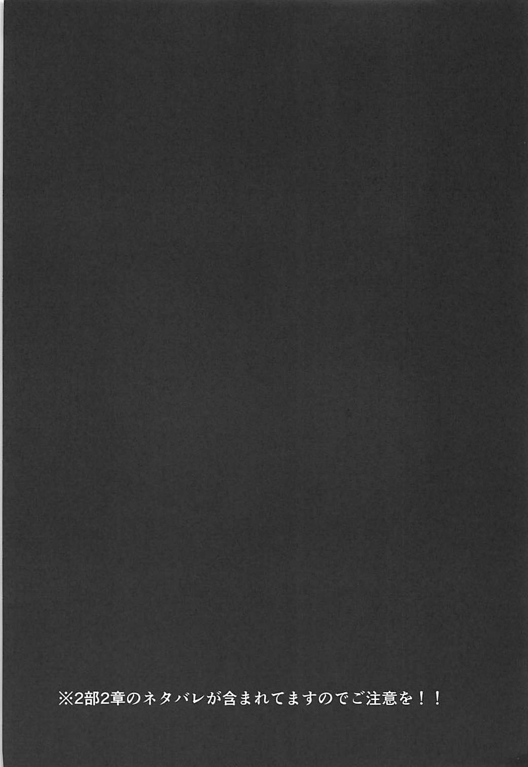 Scathaha Play page 4 full