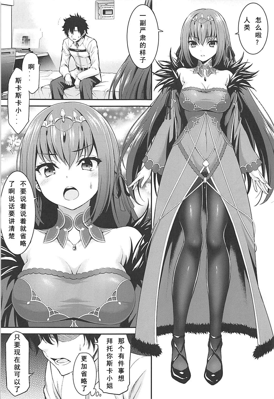 Scathaha Play page 5 full