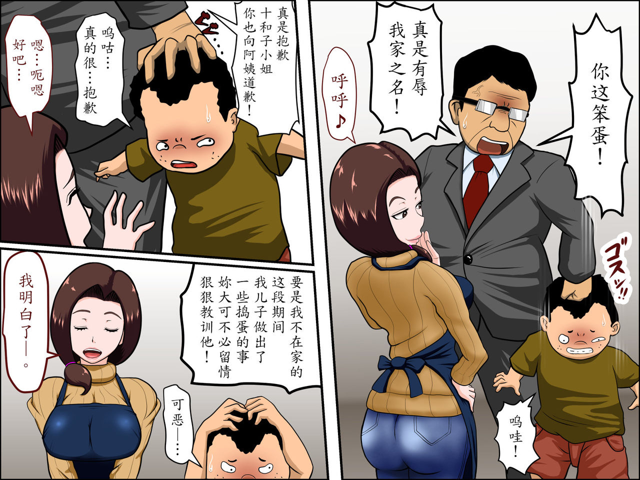 Kaseifu to SEX Suru page 4 full