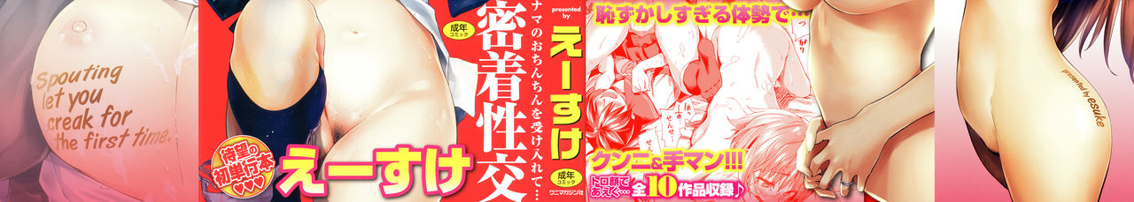 Itoshii Kimi o Kuruhodo page 2 full