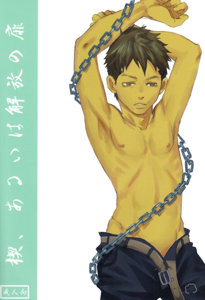 Kusabi, Aruiha Kaihou no Tobira page 1 full