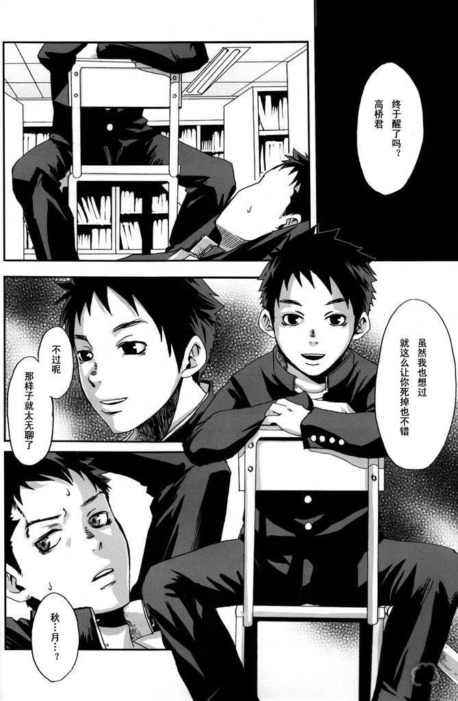 Kusabi, Aruiha Kaihou no Tobira page 3 full