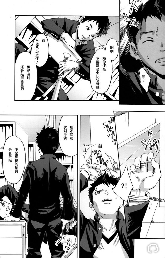 Kusabi, Aruiha Kaihou no Tobira page 4 full