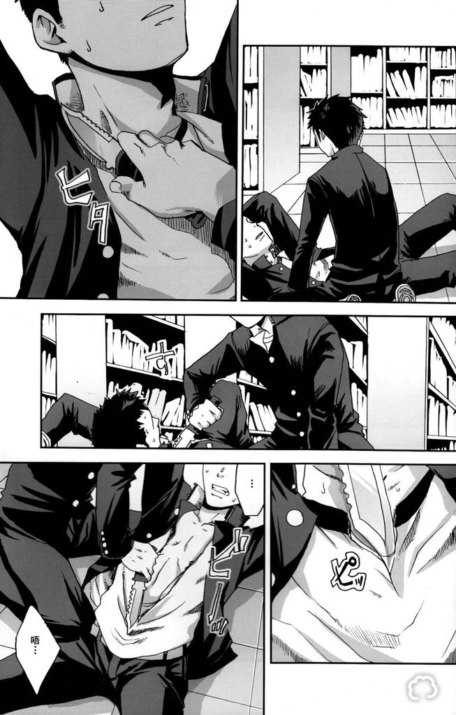 Kusabi, Aruiha Kaihou no Tobira page 6 full