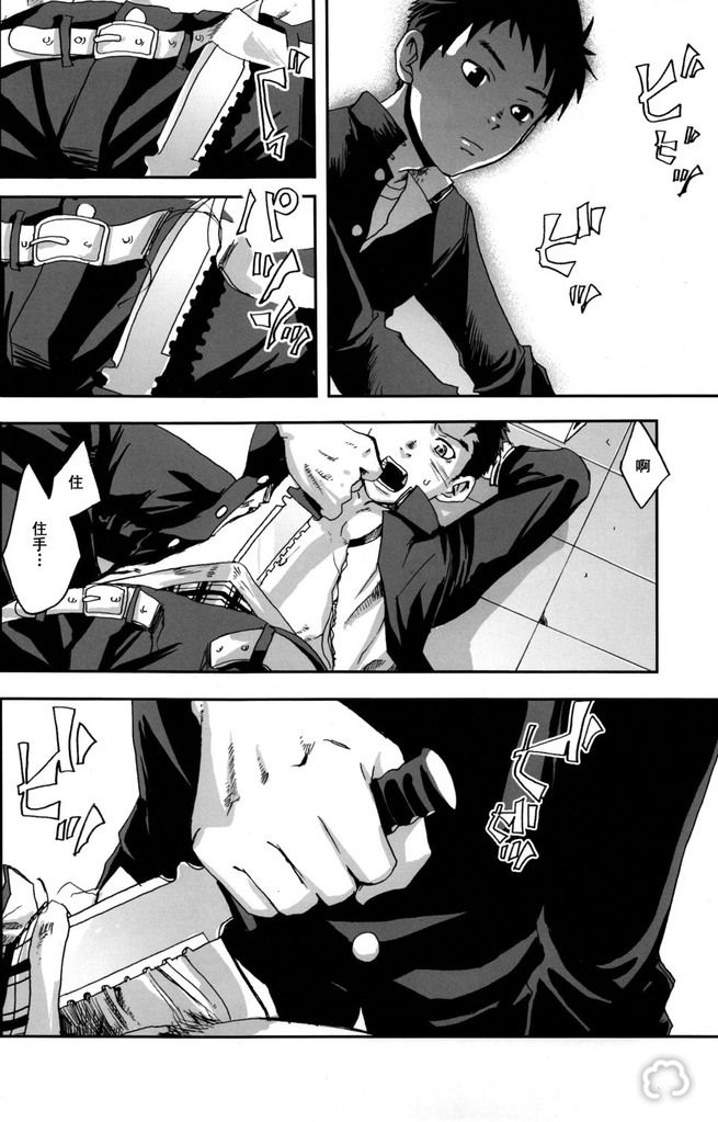 Kusabi, Aruiha Kaihou no Tobira page 7 full