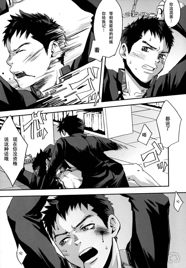 Kusabi, Aruiha Kaihou no Tobira page 9 full