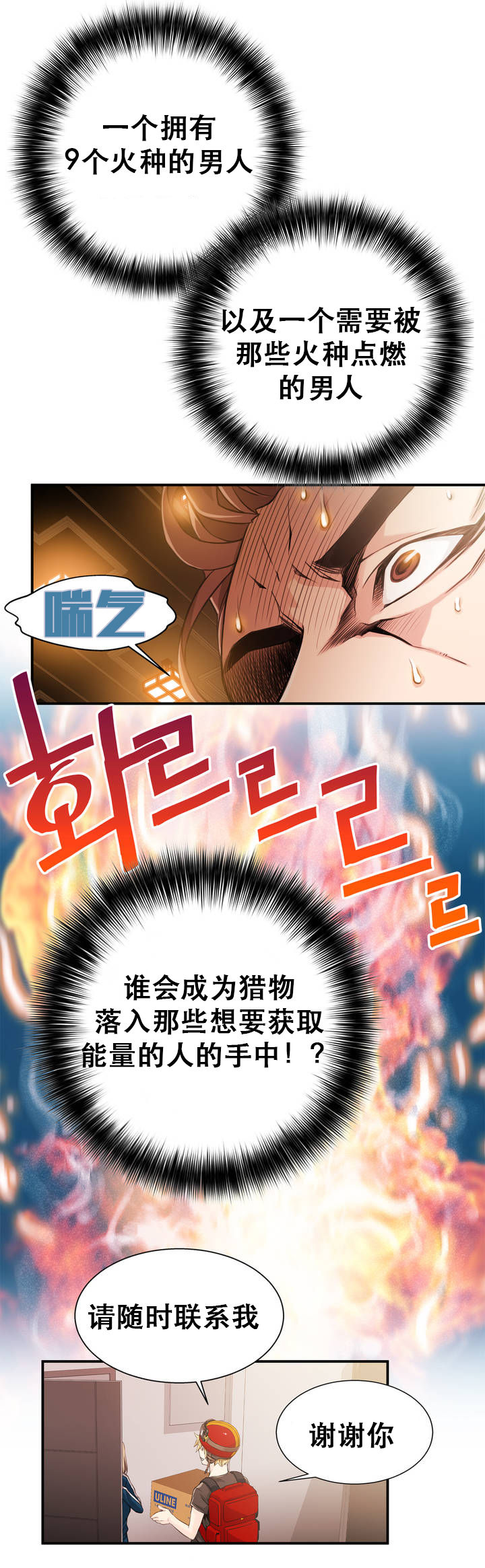 该死的家伙1-6 Chinese page 10 full