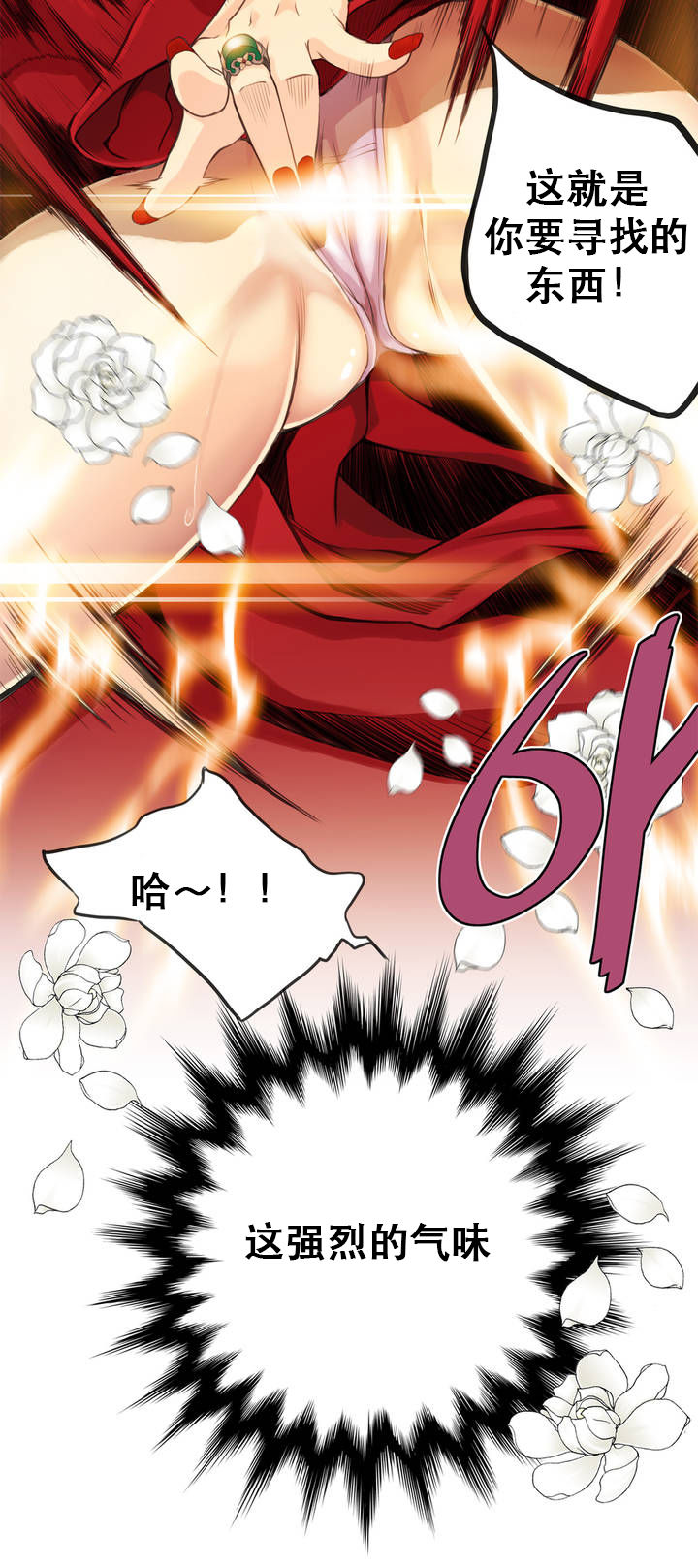 该死的家伙1-6 Chinese page 6 full