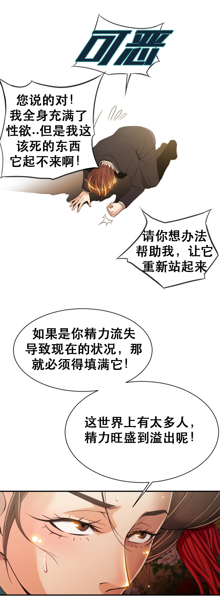 该死的家伙1-6 Chinese page 9 full