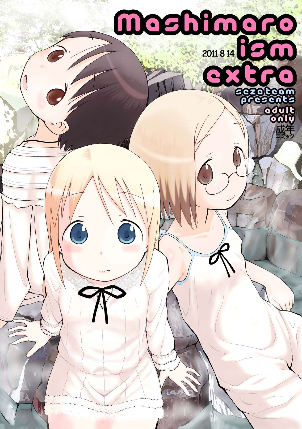 mashimaro ism extra page 2 full