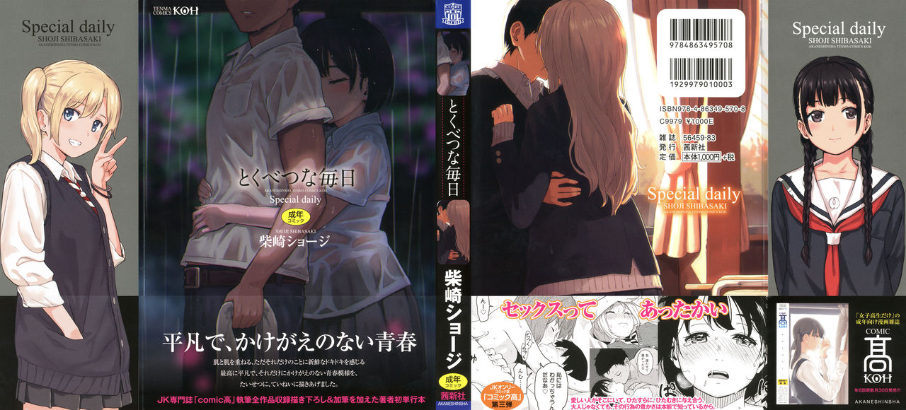 Tokubetsu na Mainichi - Special daily page 2 full